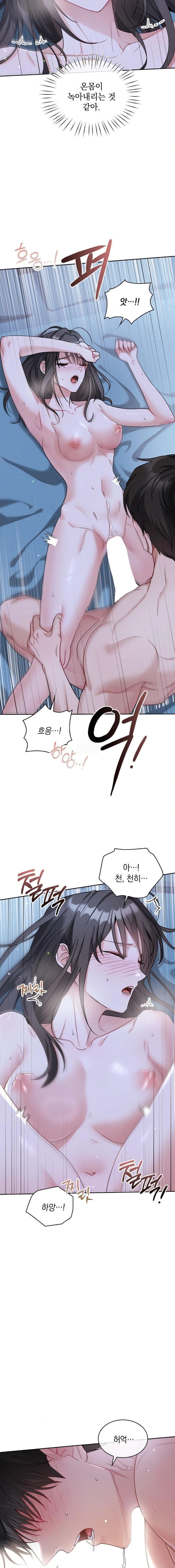 Younger Sibling’s Friend’s Younger Sibling Raw - Chapter 2 Page 20