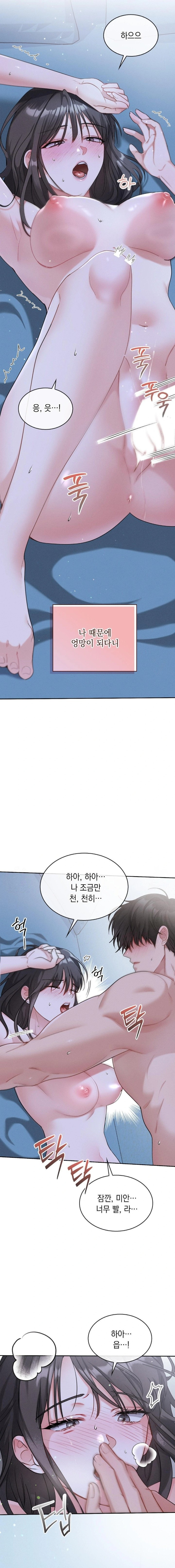 Younger Sibling’s Friend’s Younger Sibling Raw - Chapter 2 Page 22