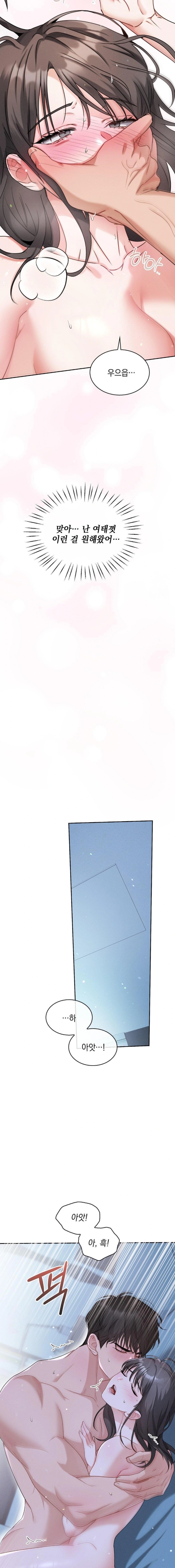 Younger Sibling’s Friend’s Younger Sibling Raw - Chapter 2 Page 24