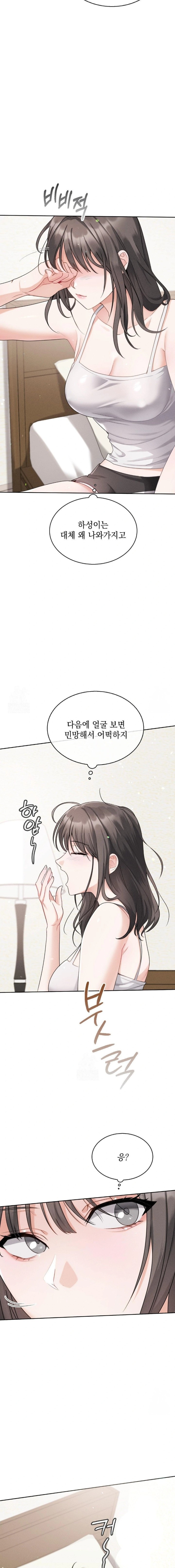 Younger Sibling’s Friend’s Younger Sibling Raw - Chapter 2 Page 29