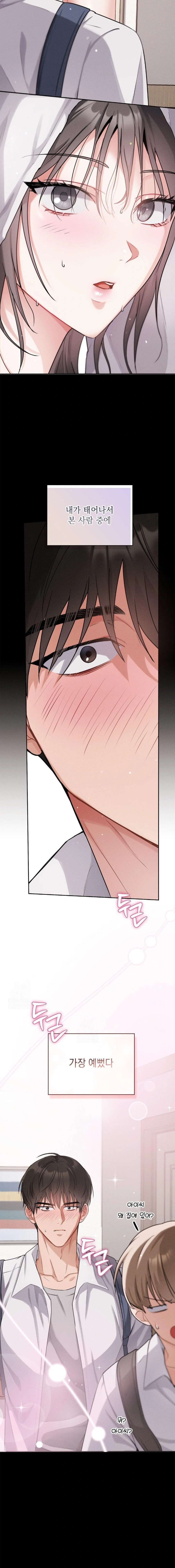 Younger Sibling’s Friend’s Younger Sibling Raw - Chapter 2 Page 4