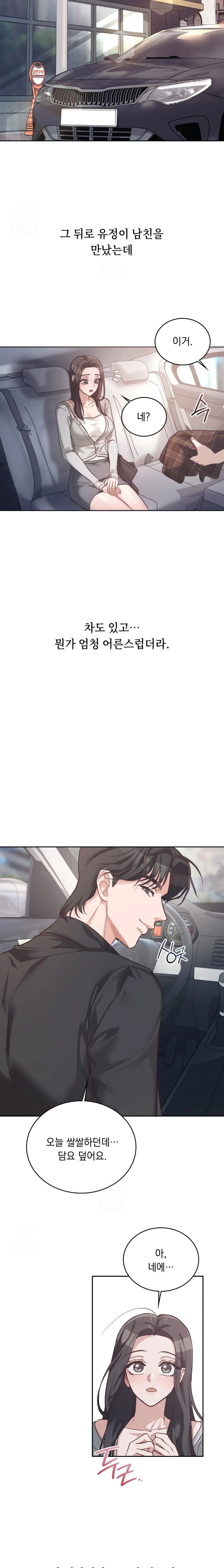 A College Student Who Does it Raw - Chapter 1 Page 10