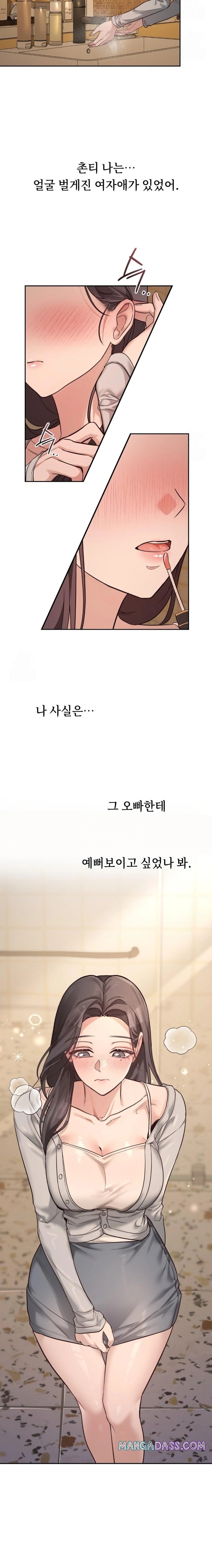 A College Student Who Does it Raw - Chapter 1 Page 23