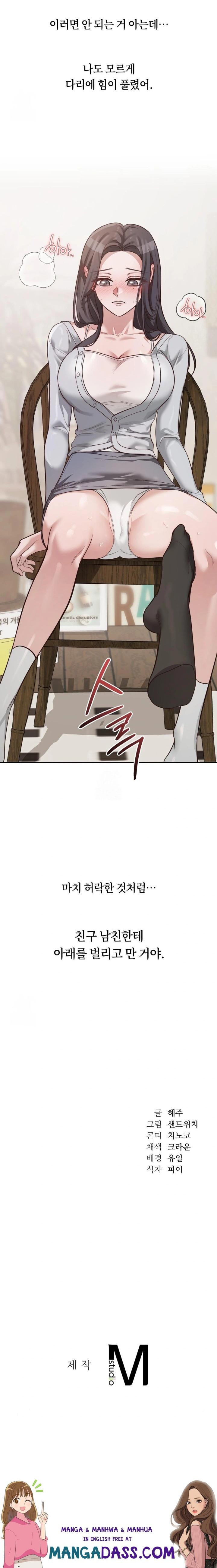 A College Student Who Does it Raw - Chapter 1 Page 30