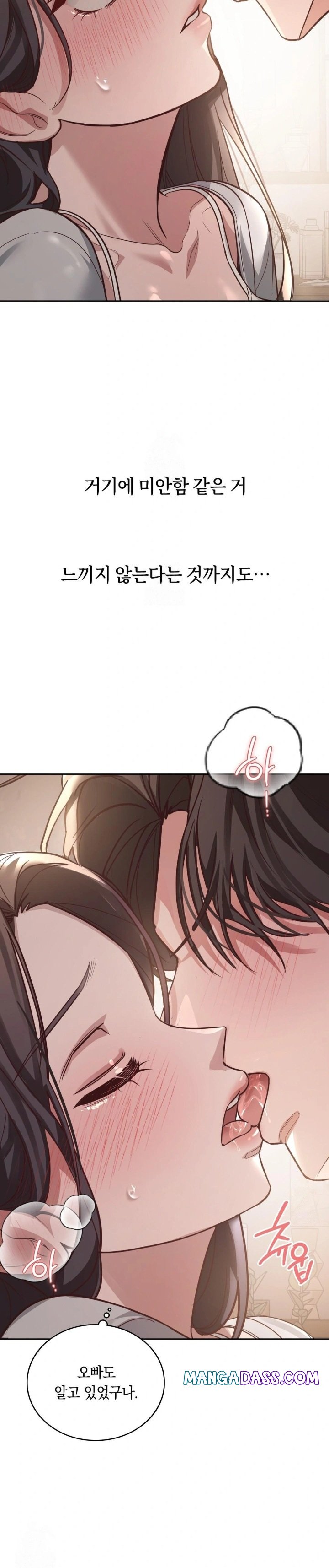 A College Student Who Does it Raw - Chapter 2 Page 11