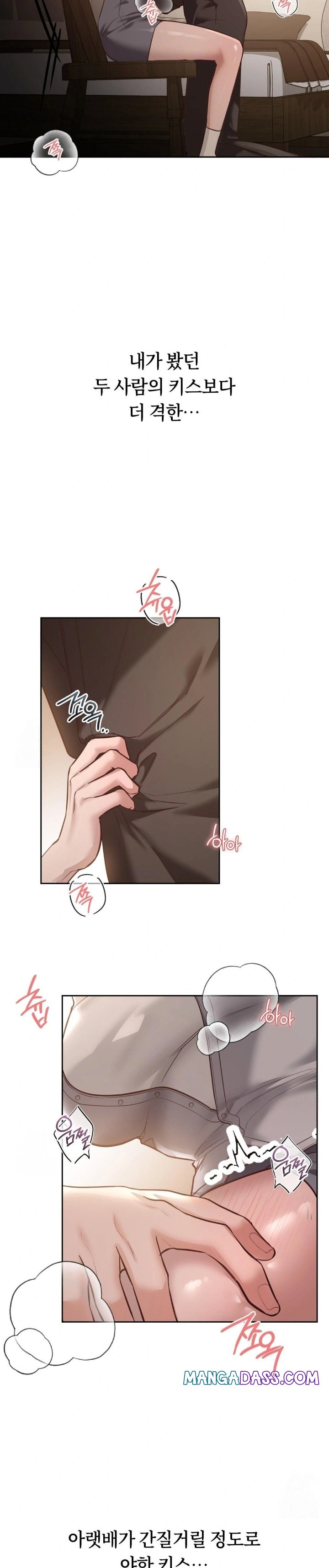 A College Student Who Does it Raw - Chapter 2 Page 14