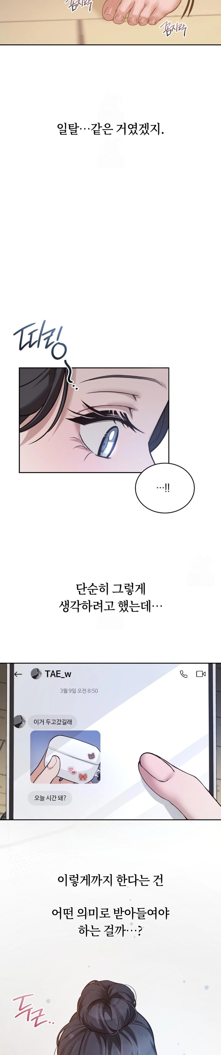 A College Student Who Does it Raw - Chapter 2 Page 29