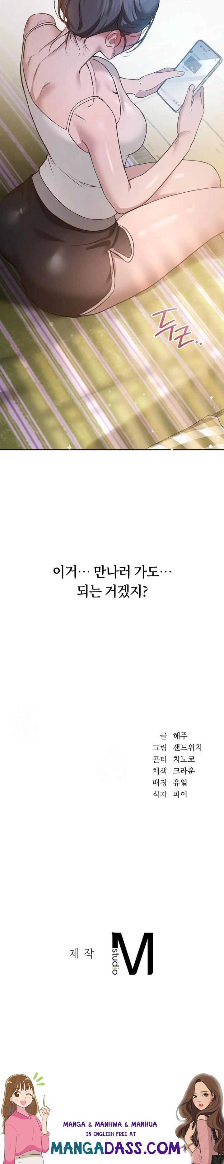 A College Student Who Does it Raw - Chapter 2 Page 30