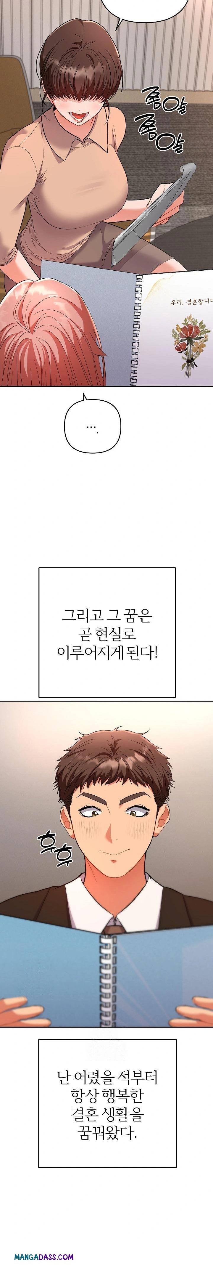 Everyone’s Man Raw - Chapter 1 Page 10