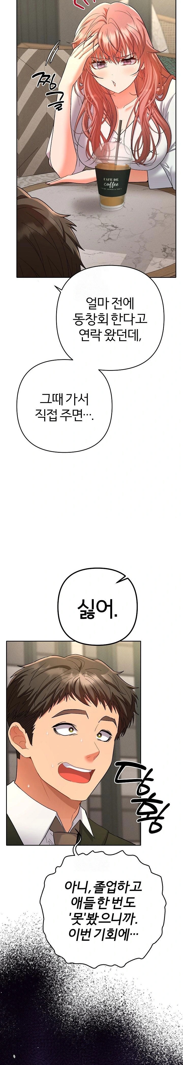 Everyone’s Man Raw - Chapter 1 Page 13