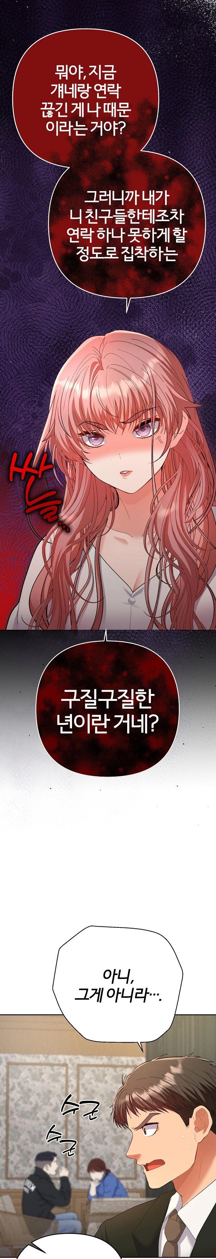 Everyone’s Man Raw - Chapter 1 Page 14