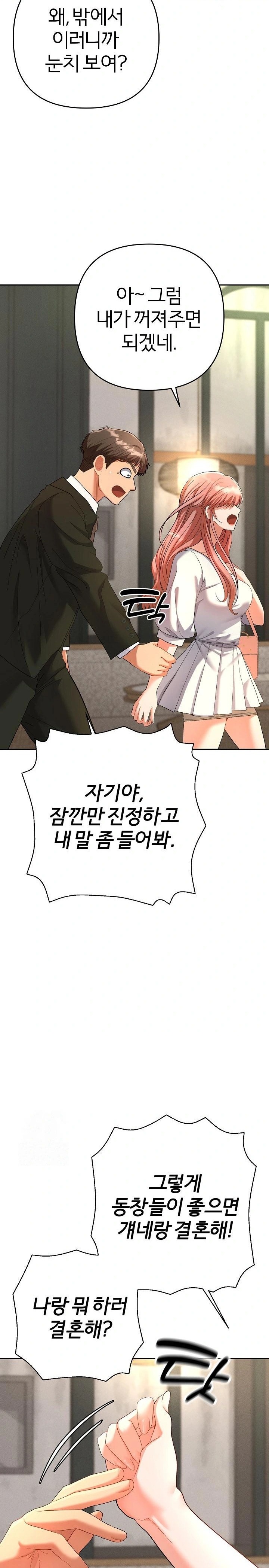 Everyone’s Man Raw - Chapter 1 Page 15