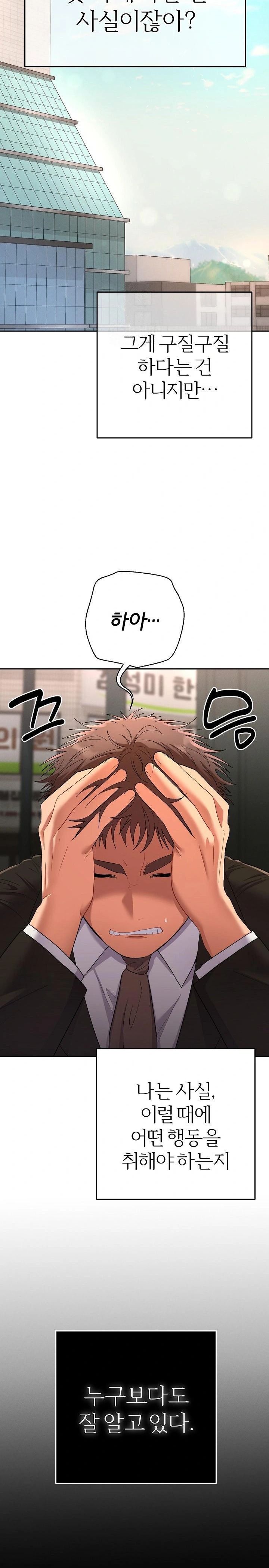 Everyone’s Man Raw - Chapter 1 Page 18