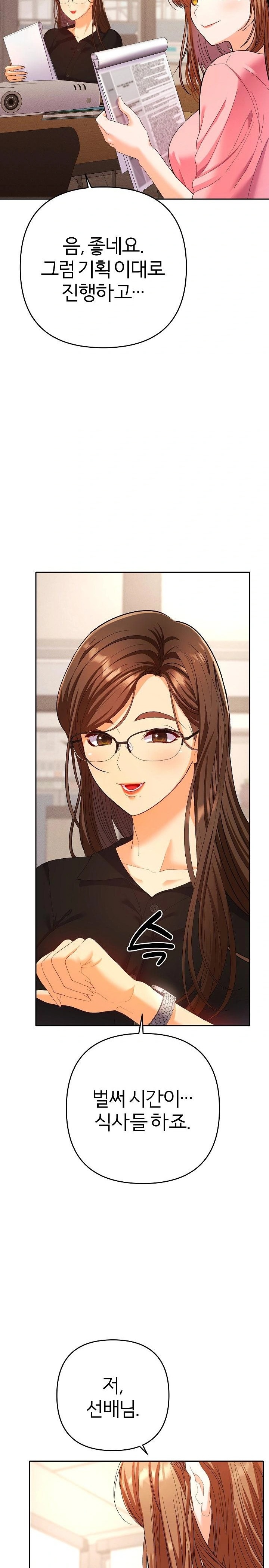 Everyone’s Man Raw - Chapter 1 Page 2