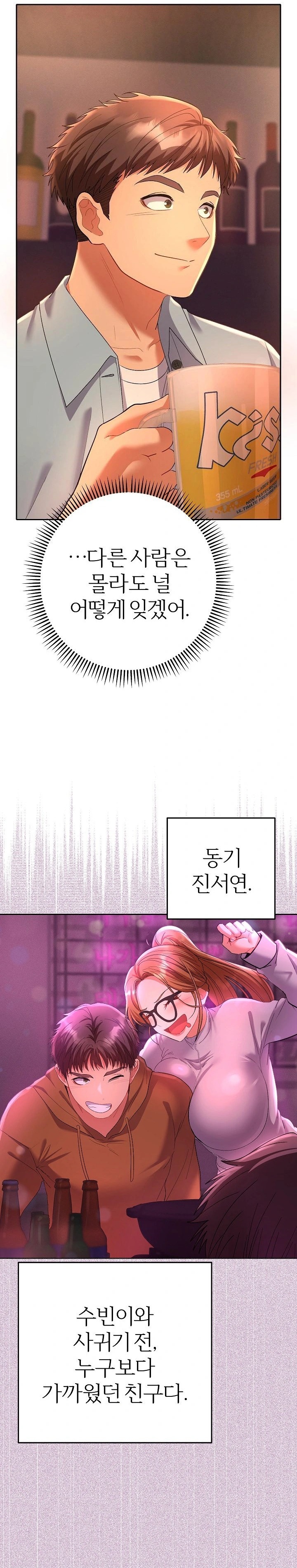 Everyone’s Man Raw - Chapter 1 Page 34