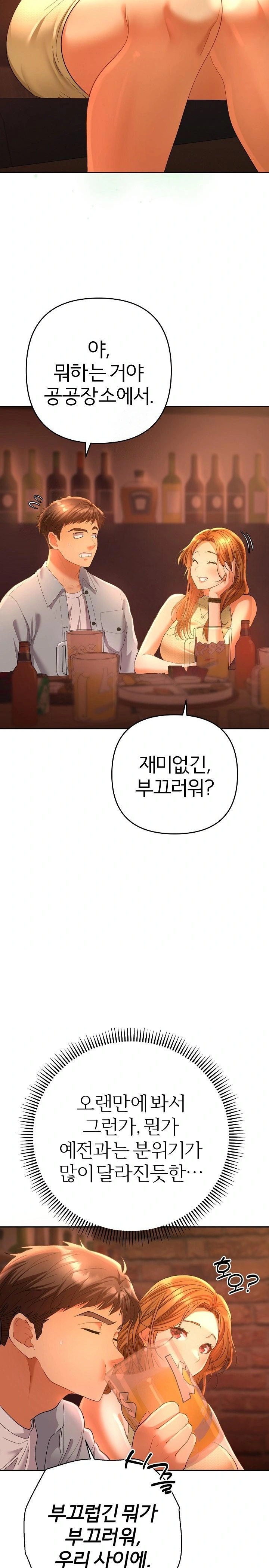 Everyone’s Man Raw - Chapter 1 Page 38