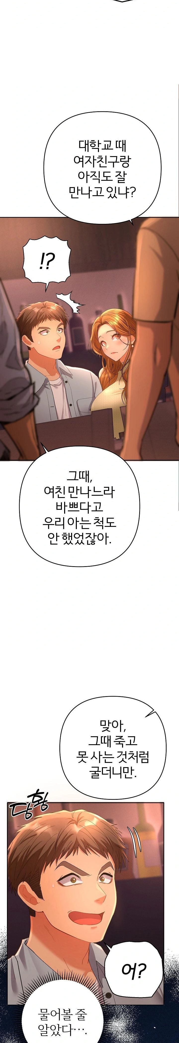 Everyone’s Man Raw - Chapter 1 Page 42