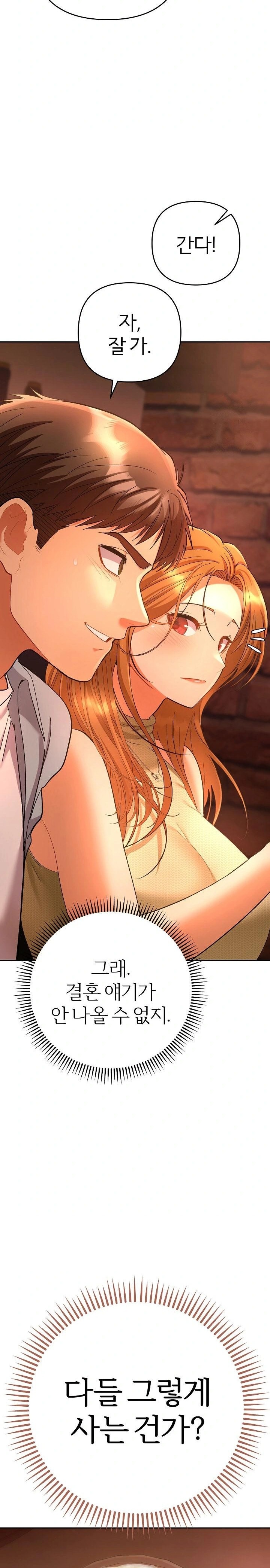 Everyone’s Man Raw - Chapter 1 Page 45