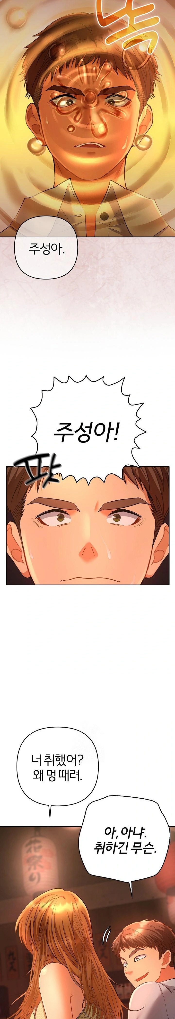 Everyone’s Man Raw - Chapter 1 Page 47