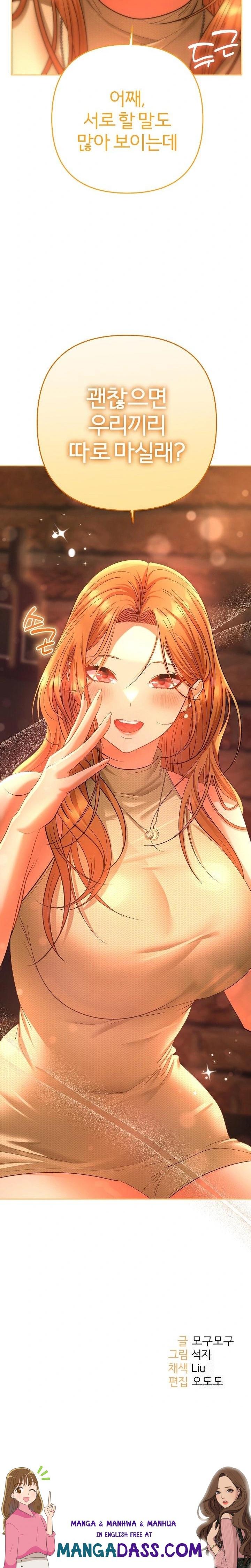 Everyone’s Man Raw - Chapter 1 Page 50