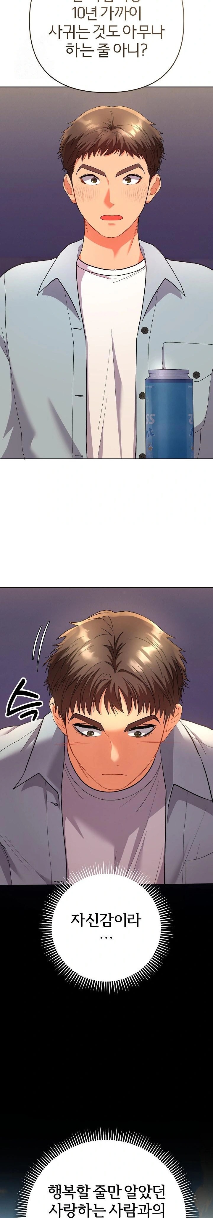 Everyone’s Man Raw - Chapter 2 Page 19