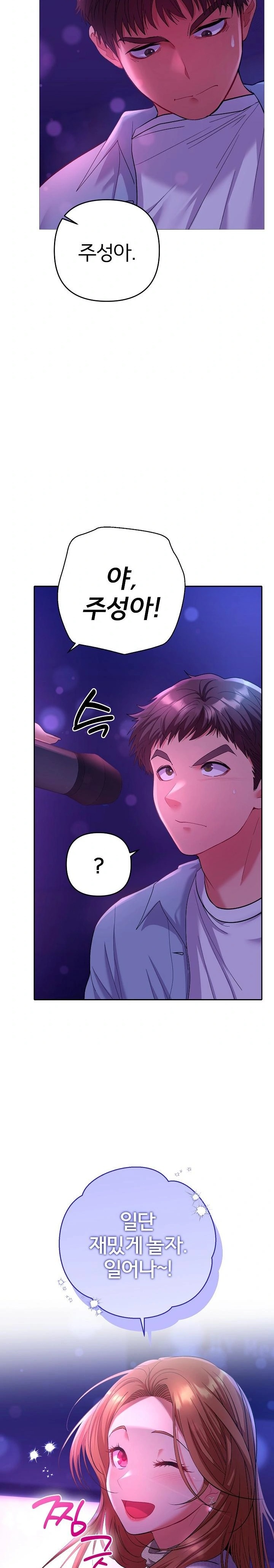 Everyone’s Man Raw - Chapter 2 Page 2