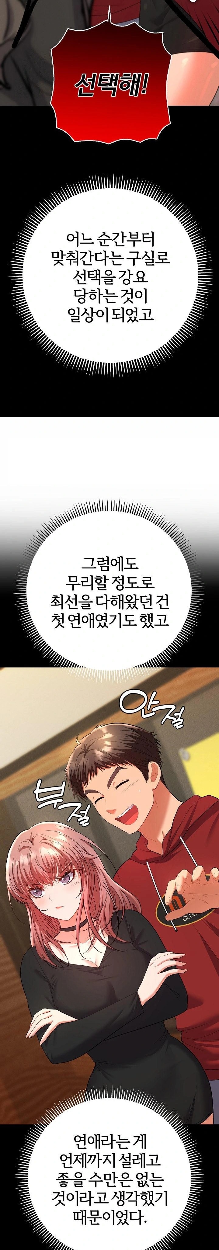 Everyone’s Man Raw - Chapter 2 Page 21