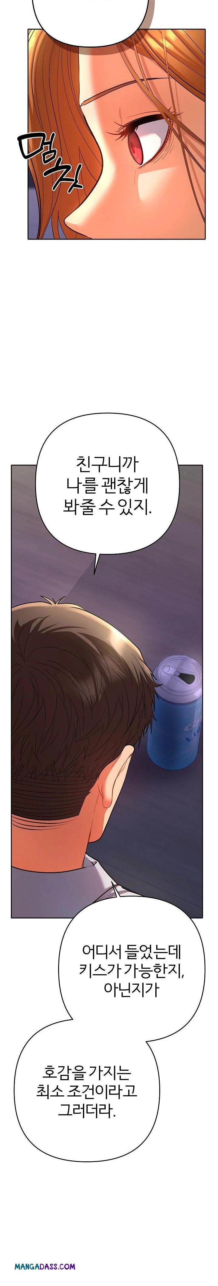 Everyone’s Man Raw - Chapter 2 Page 24