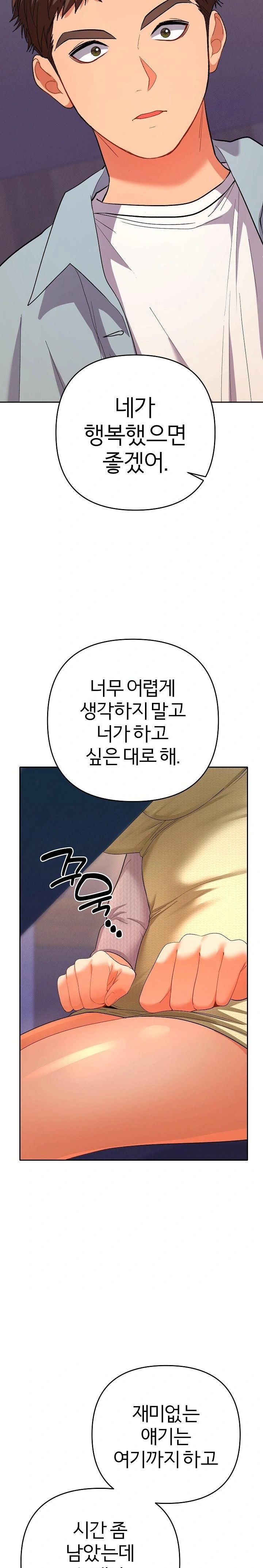 Everyone’s Man Raw - Chapter 2 Page 31