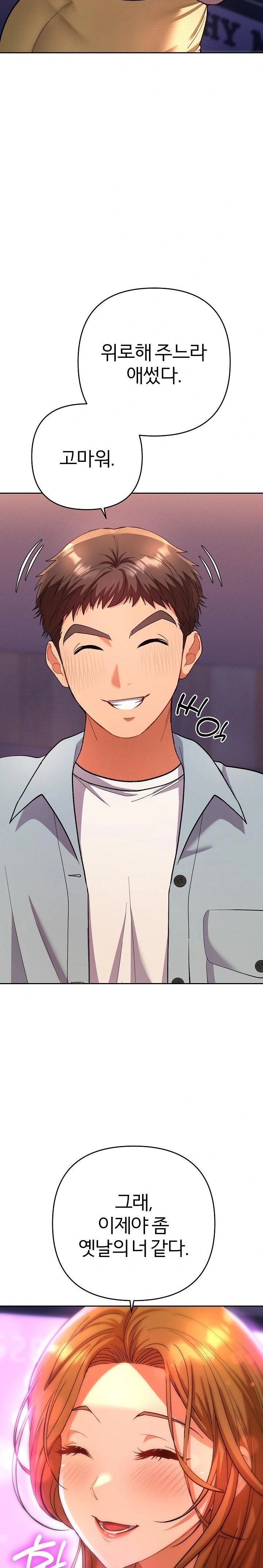 Everyone’s Man Raw - Chapter 2 Page 33