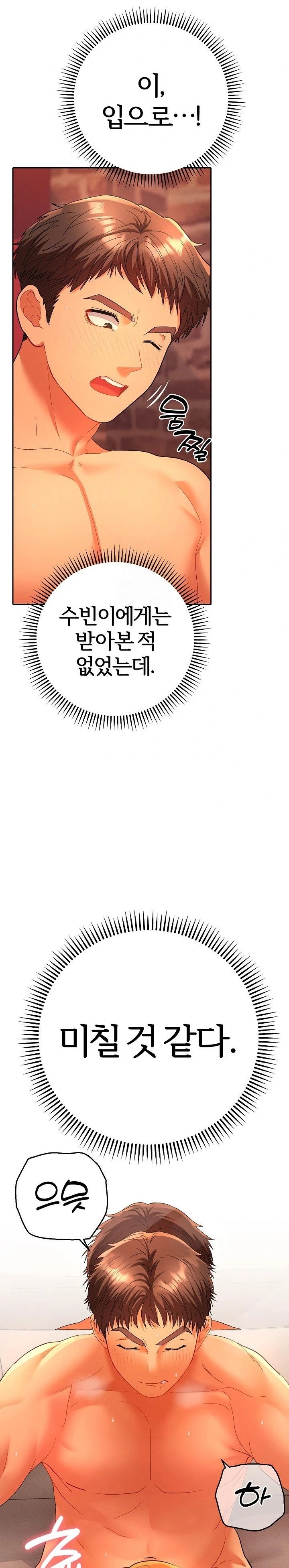 Everyone’s Man Raw - Chapter 3 Page 27