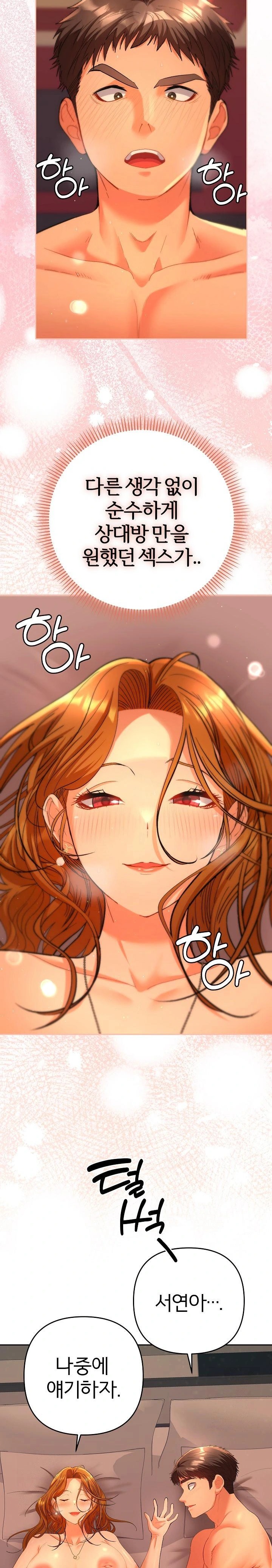 Everyone’s Man Raw - Chapter 4 Page 11