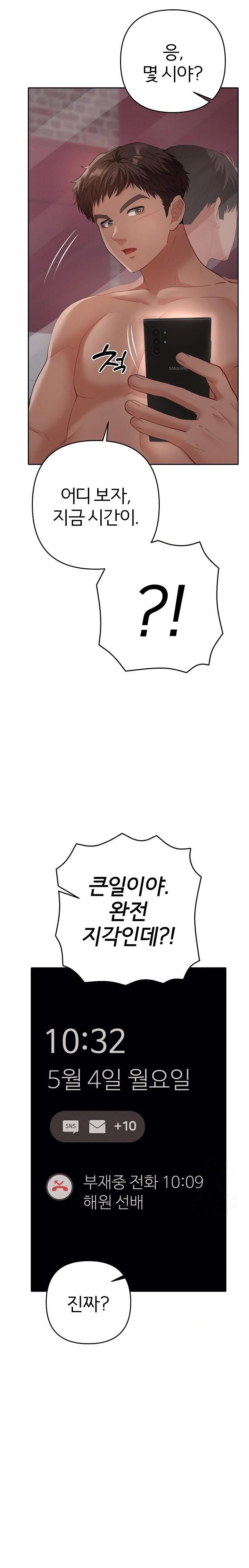 Everyone’s Man Raw - Chapter 4 Page 16