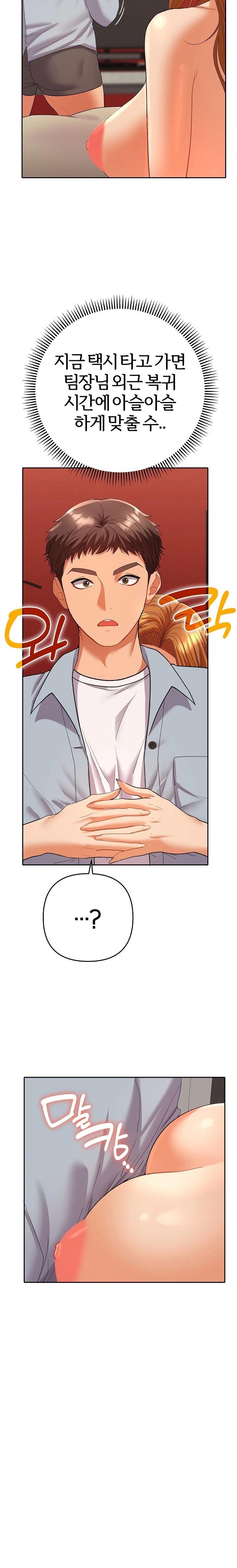 Everyone’s Man Raw - Chapter 4 Page 18