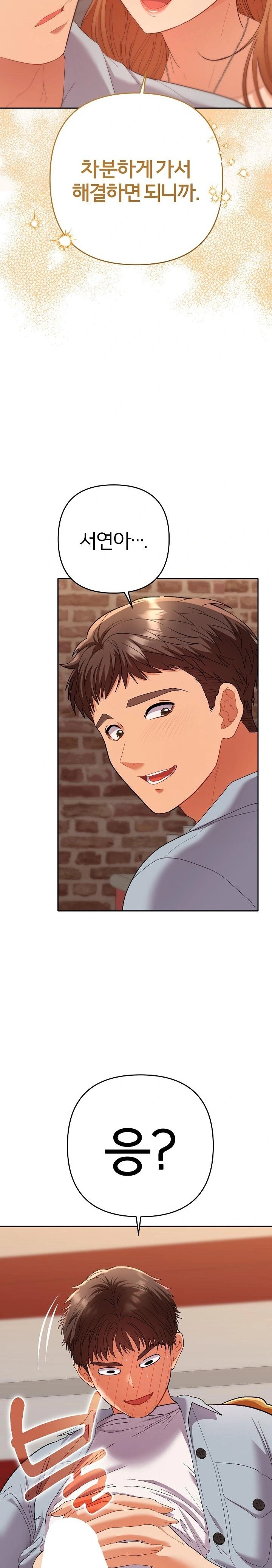 Everyone’s Man Raw - Chapter 4 Page 20