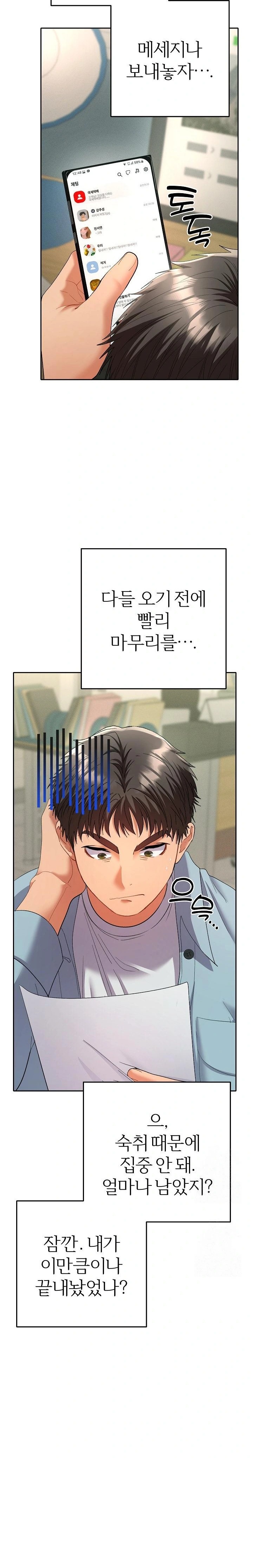 Everyone’s Man Raw - Chapter 4 Page 25