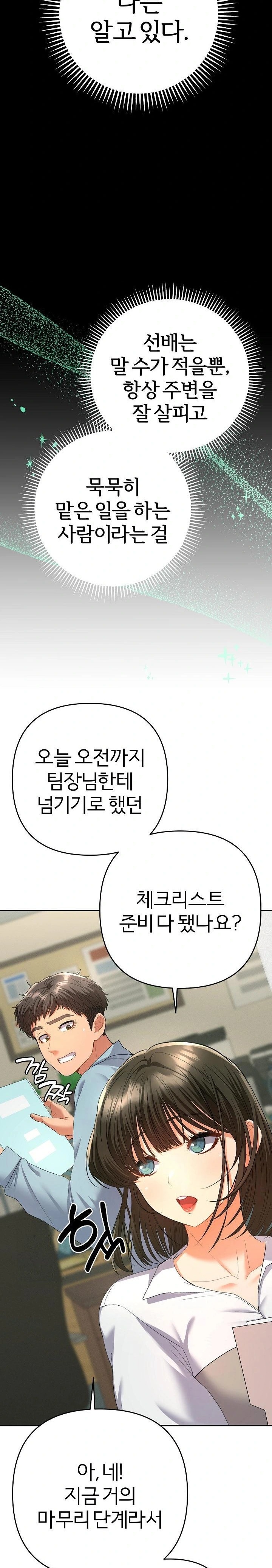 Everyone’s Man Raw - Chapter 4 Page 30