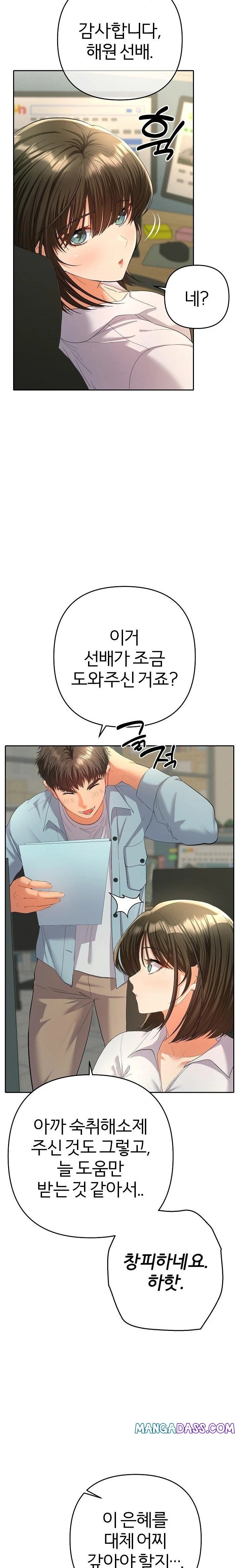 Everyone’s Man Raw - Chapter 4 Page 32