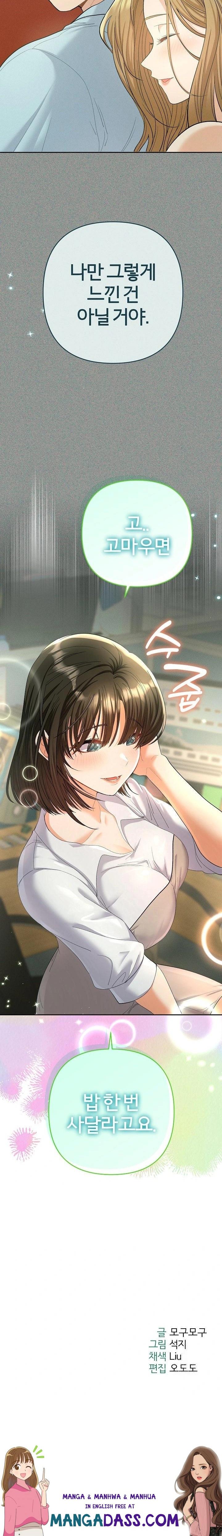 Everyone’s Man Raw - Chapter 4 Page 34