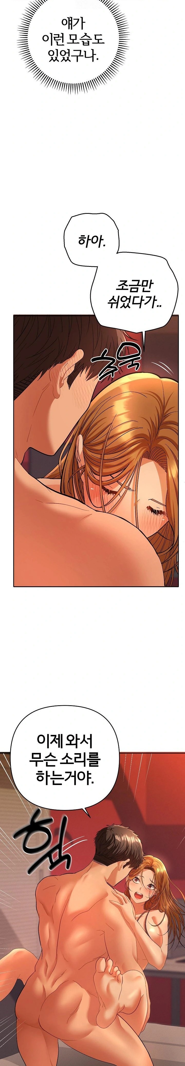 Everyone’s Man Raw - Chapter 4 Page 4