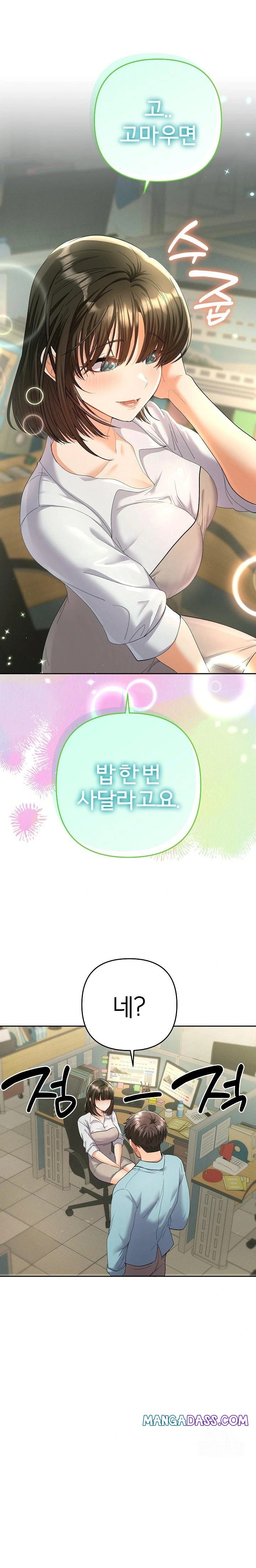 Everyone’s Man Raw - Chapter 5 Page 1