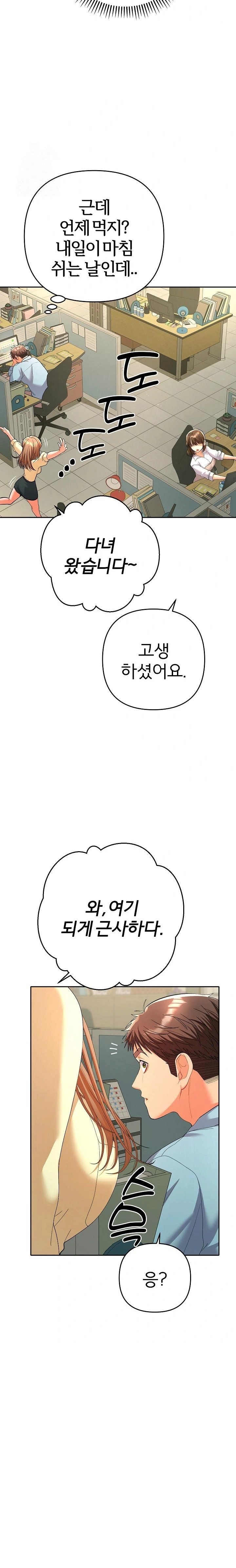 Everyone’s Man Raw - Chapter 5 Page 12