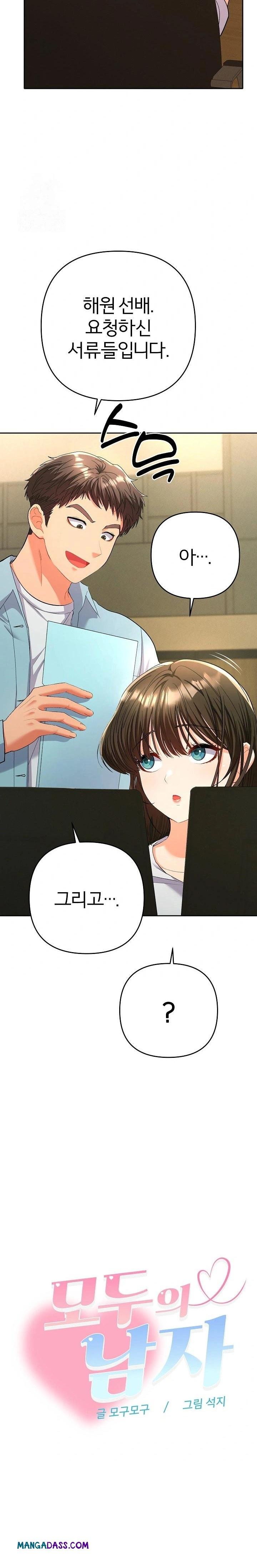 Everyone’s Man Raw - Chapter 5 Page 17