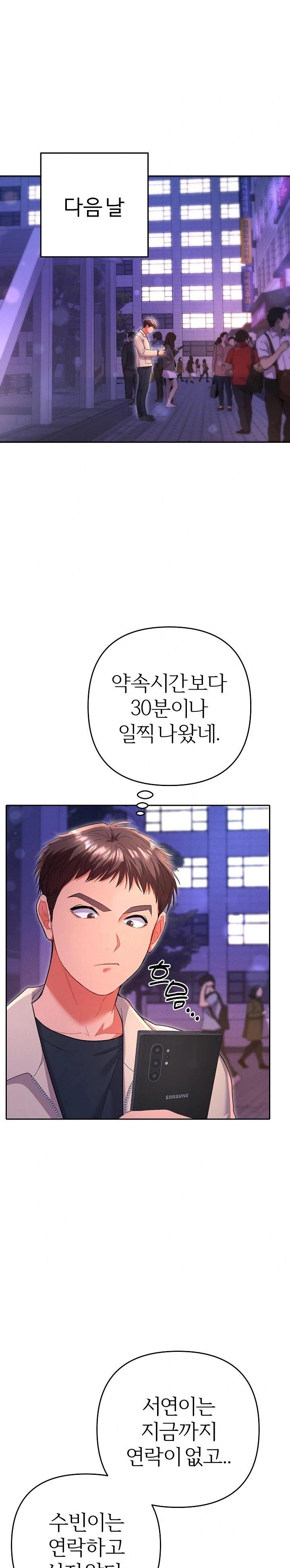 Everyone’s Man Raw - Chapter 5 Page 18