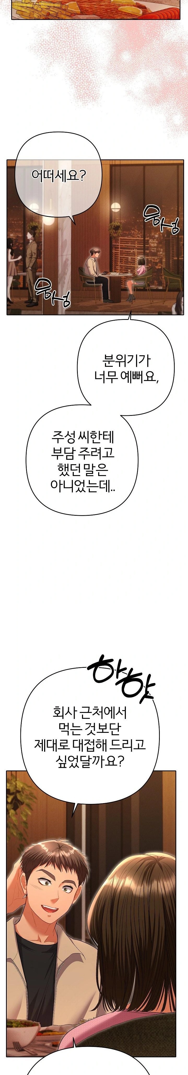 Everyone’s Man Raw - Chapter 5 Page 22