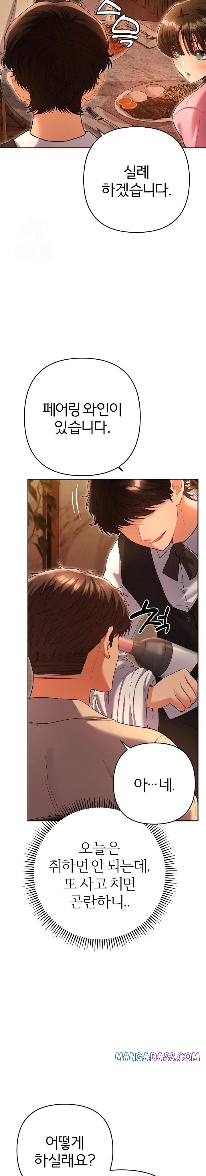 Everyone’s Man Raw - Chapter 5 Page 24