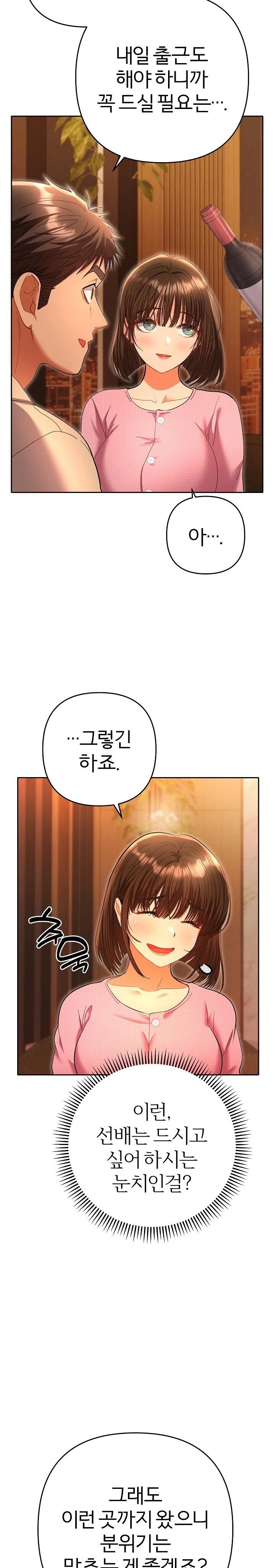 Everyone’s Man Raw - Chapter 5 Page 25