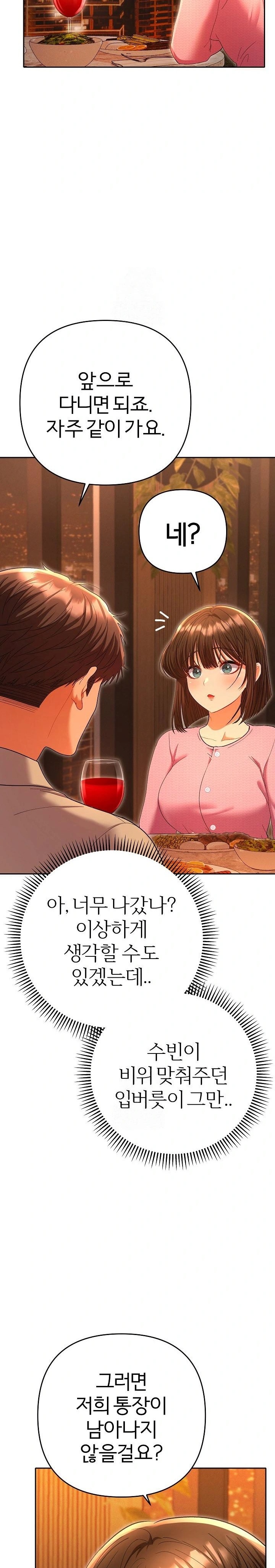 Everyone’s Man Raw - Chapter 5 Page 28