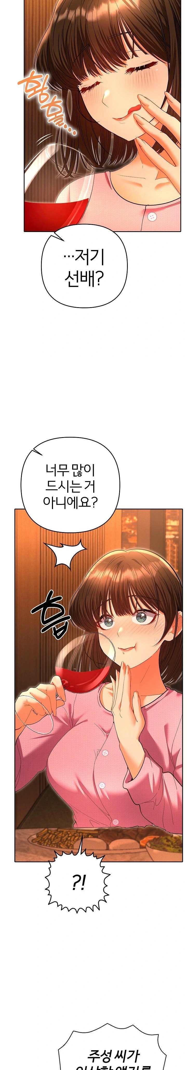 Everyone’s Man Raw - Chapter 5 Page 29