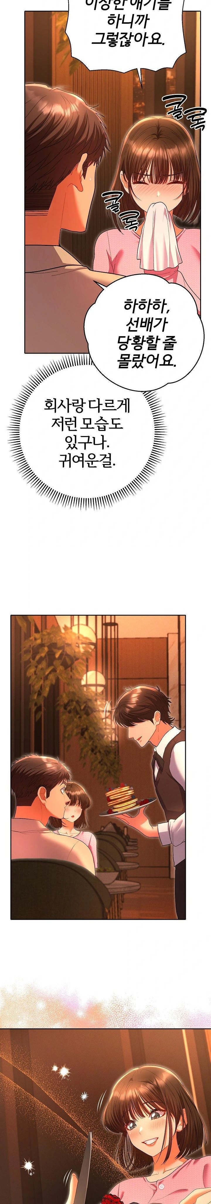 Everyone’s Man Raw - Chapter 5 Page 30